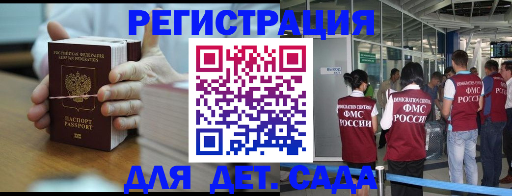 временная регистрация госуслуги в Чайковском