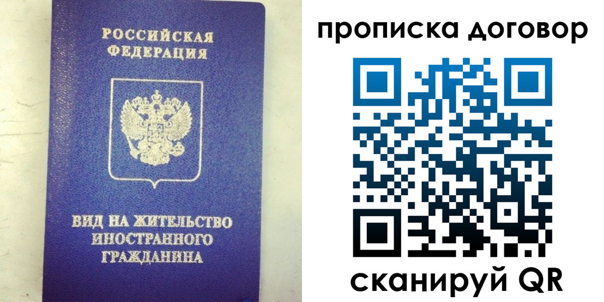 временная регистрация законно в Чайковском