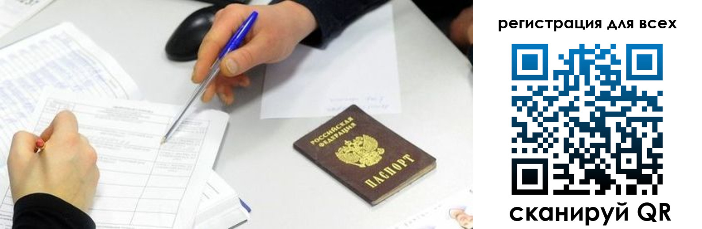 прописка для кредита в Чайковском