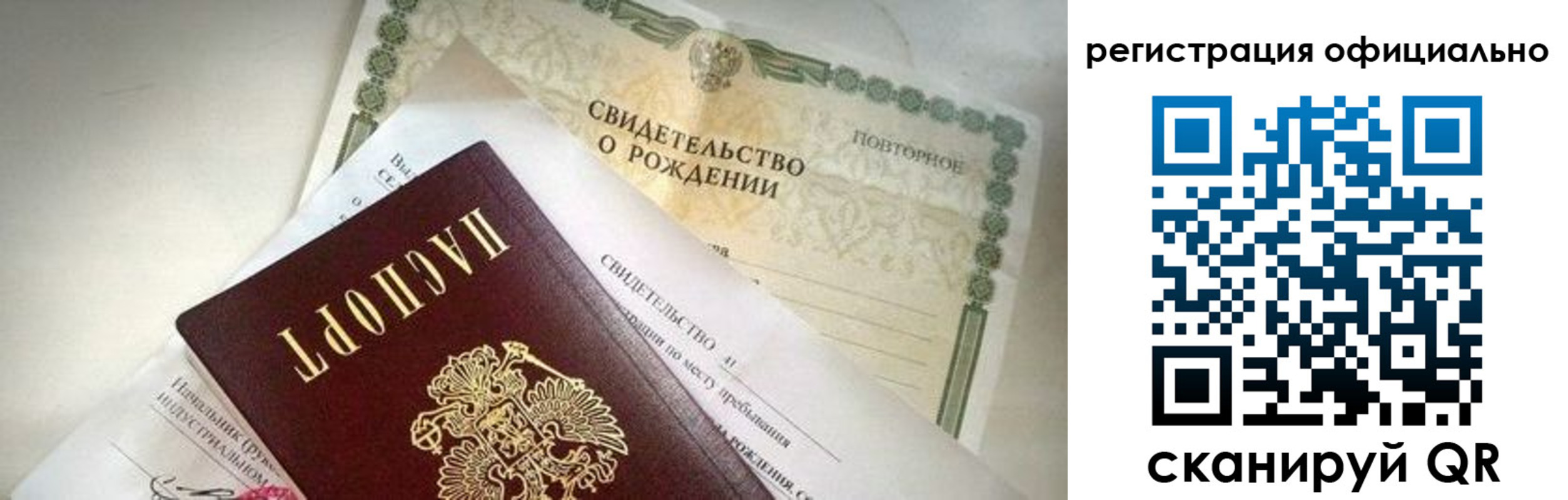 прописка штамп в Чайковском