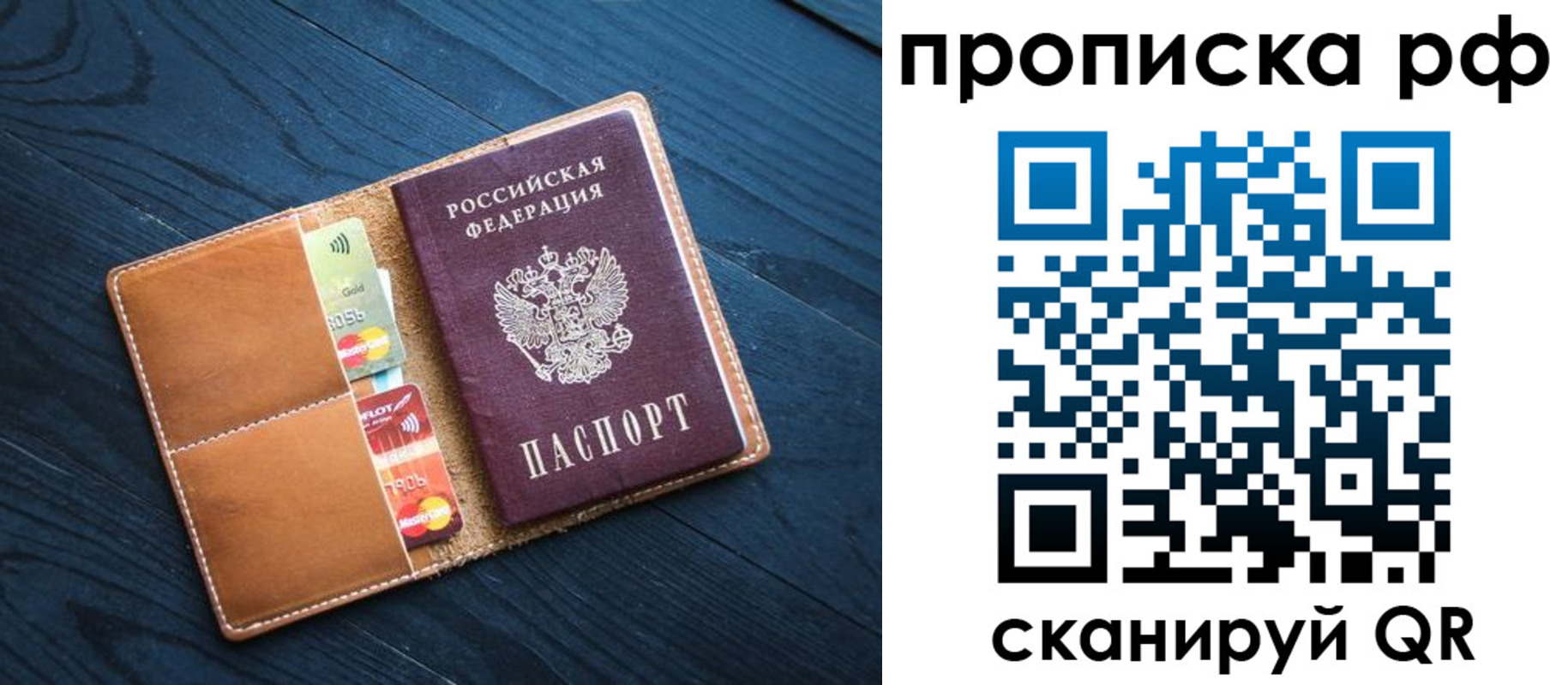 временная регистрация собственник в Чайковском