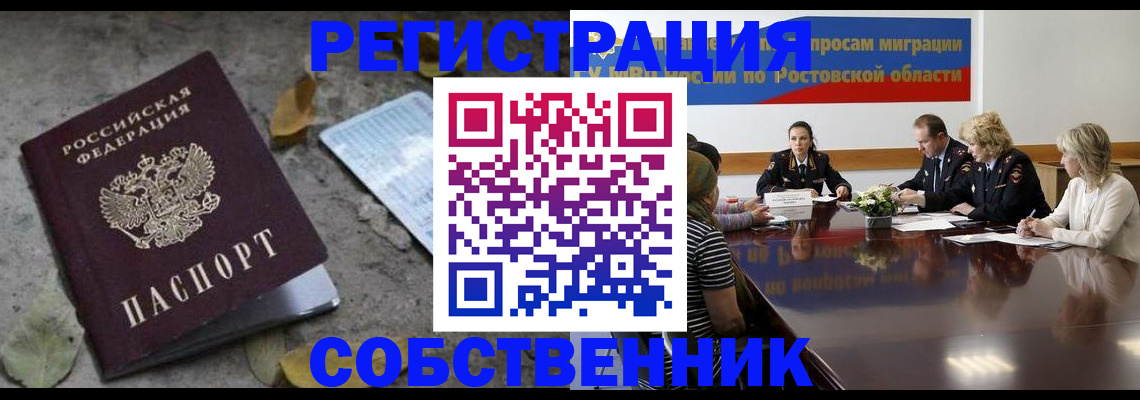 временная регистрация для школы в Чайковском