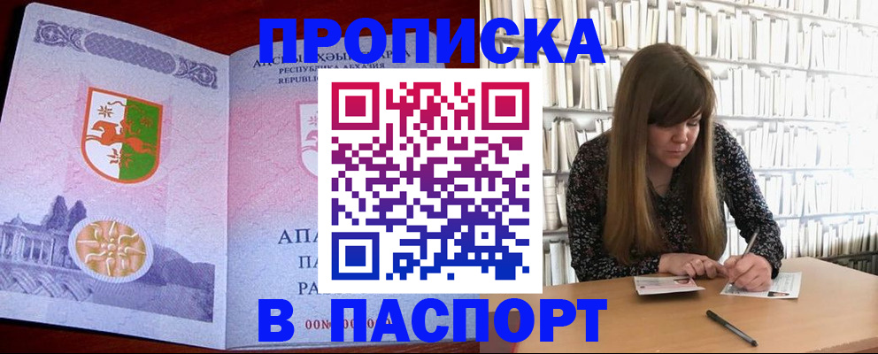 временная регистрация поиск в Чайковском