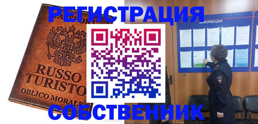 регистрация в Чайковском