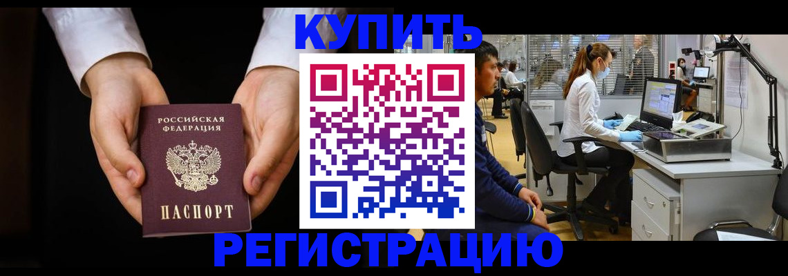 прописка паспорт в Чайковском