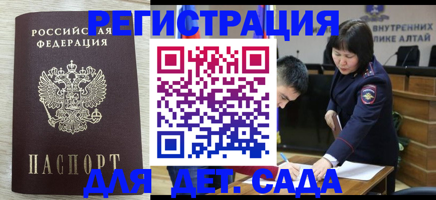 временная регистрация гарантия в Чайковском