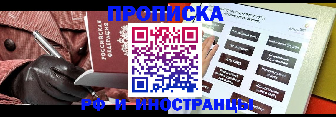 временная регистрация для всех в Чайковском