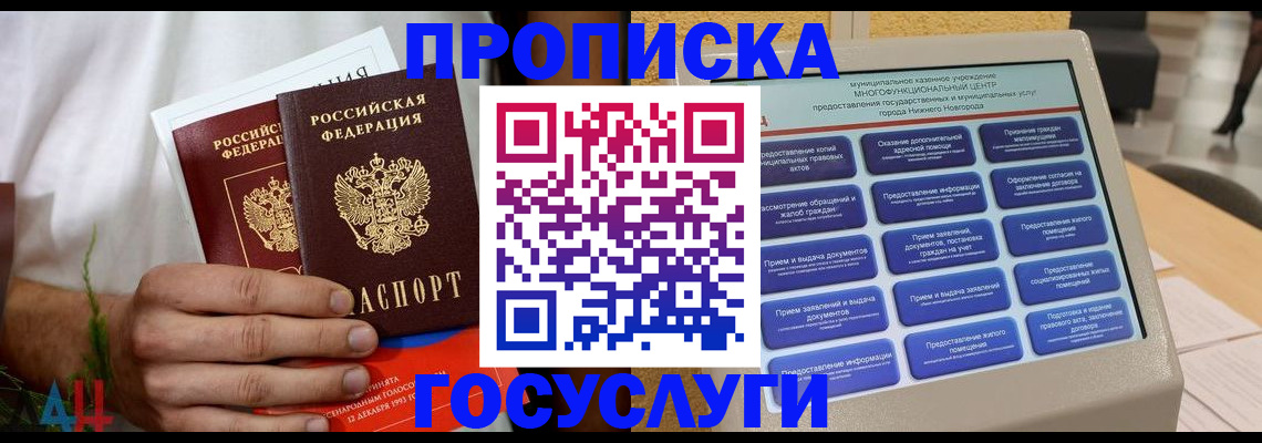 прописка в квартире в Чайковском