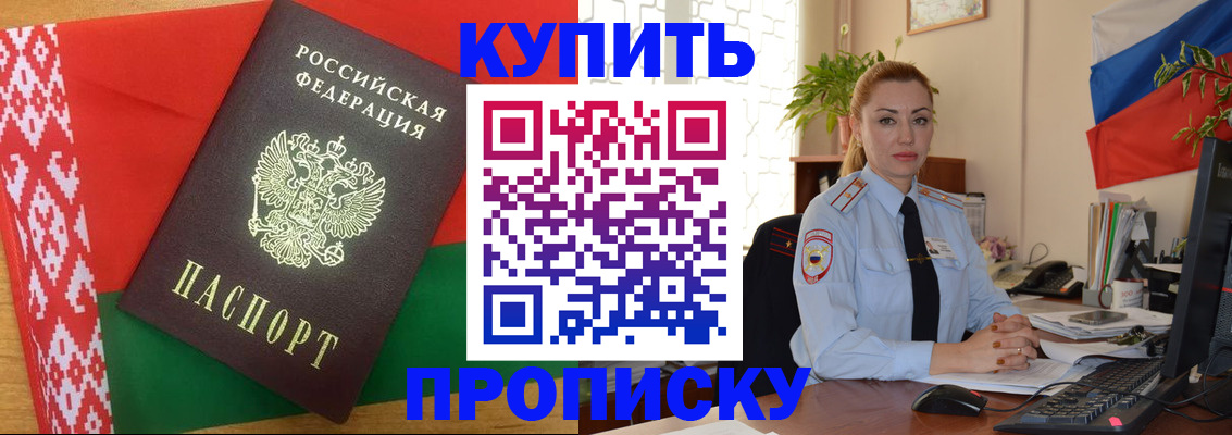 прописка ребенка в Чайковском