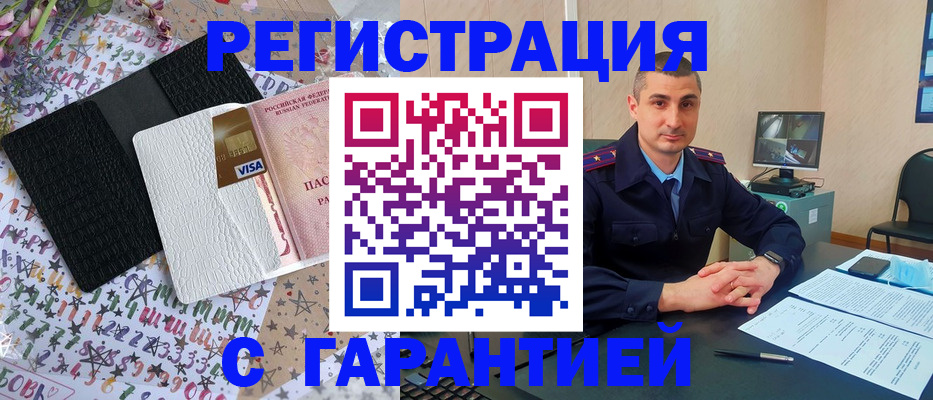 временная регистрация в квартире в Чайковском