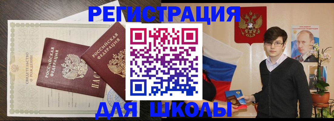 прописка для кредита в Чайковском